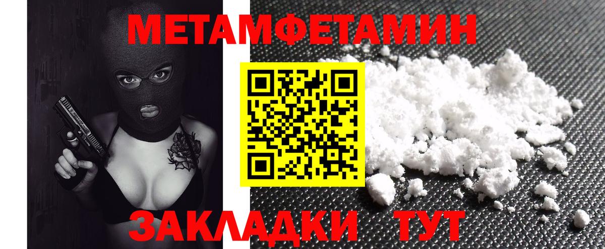 Амфетамин Premium  Вход с VPN  Амфетамин  Советская Гавань 