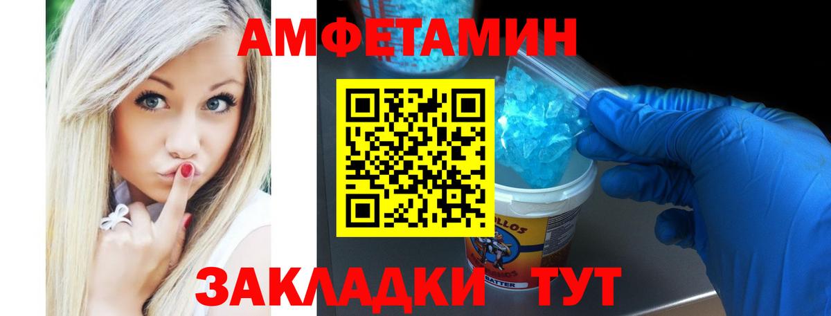 Амфетамин Premium Советская Гавань