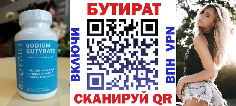 БУТИРАТ BDO 33% ОМГ ОМГ маркетплейс Советская Гавань наркотики