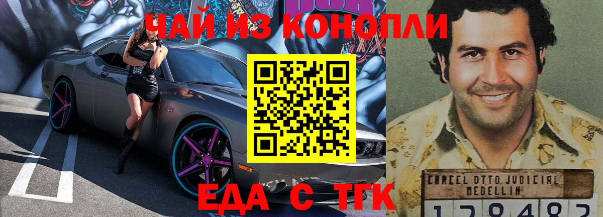 Canna-Cookies конопля Советская Гавань