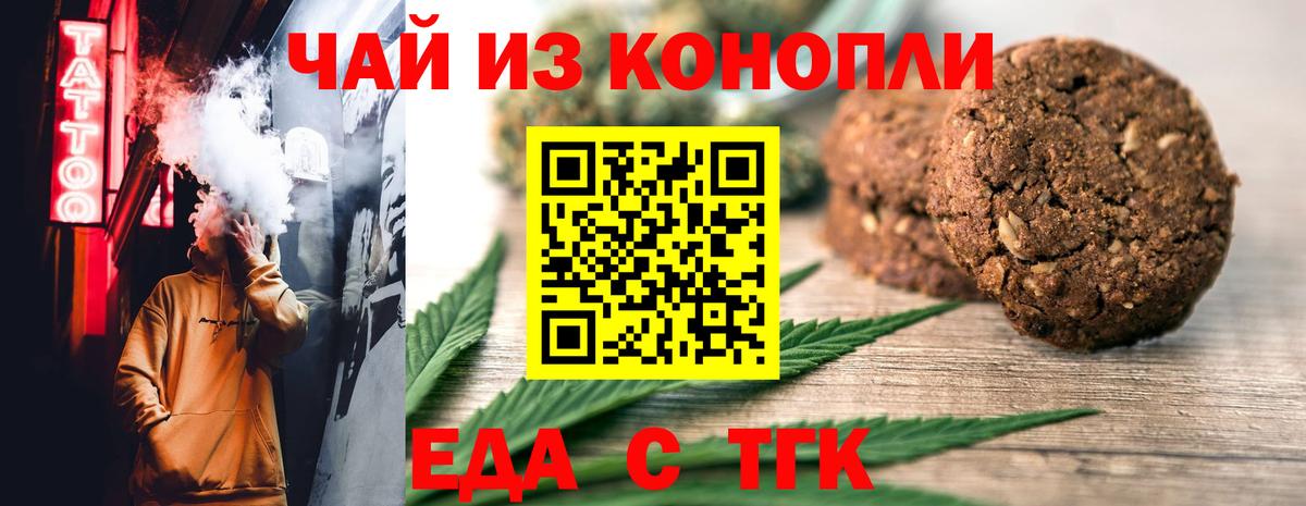 Cannafood марихуана  Вход с VPN  Советская Гавань 