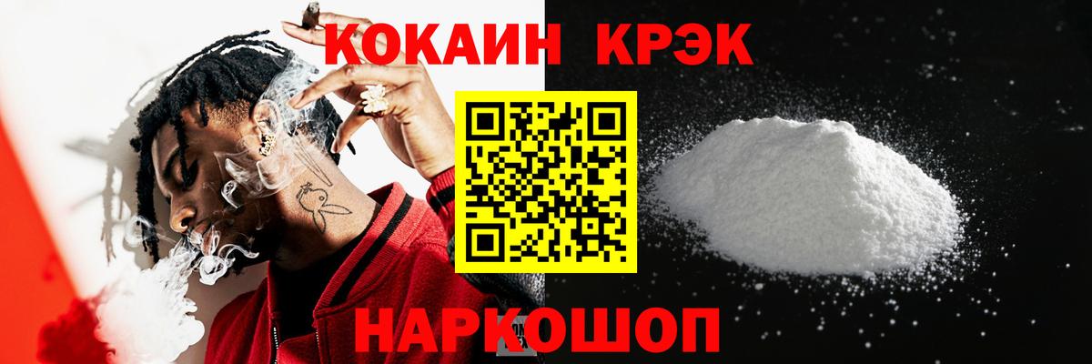 Cocaine Columbia Советская Гавань