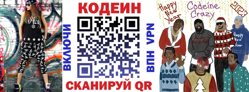 shop наркотические препараты как найти закладки мега ссылка Советская Гавань Кодеин напиток Lean (лин)