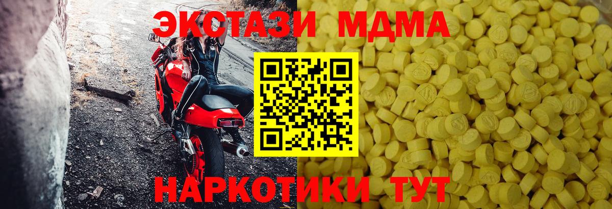ЭКСТАЗИ XTC Советская Гавань