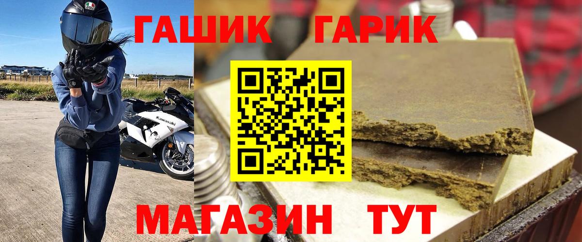 Советская Гавань  ГАШИШ хэш  Вход с VPN 