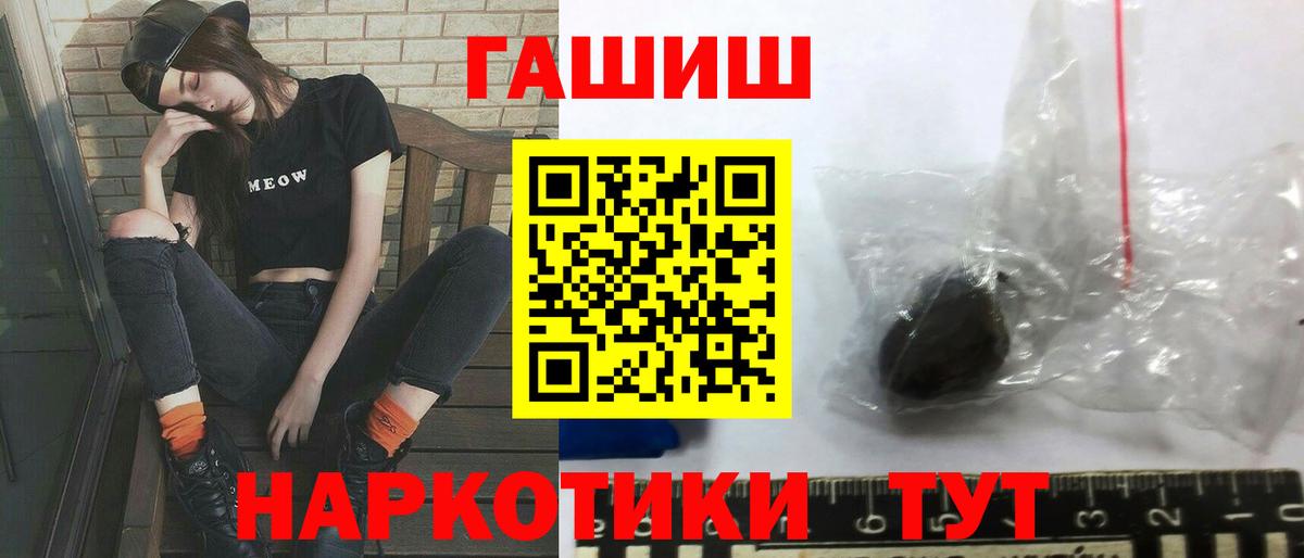 Гашиш Premium Советская Гавань