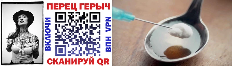 ГЕРОИН белый Советская Гавань