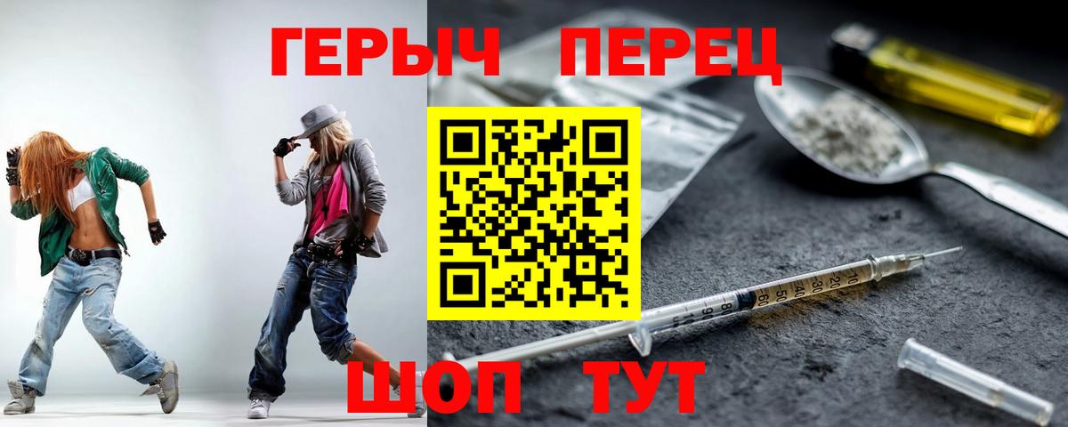 Героин Heroin Советская Гавань