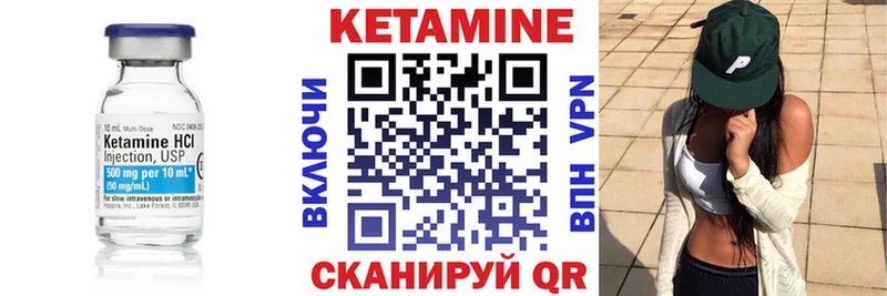 Кетамин VHQ  как найти закладки  Советская Гавань 