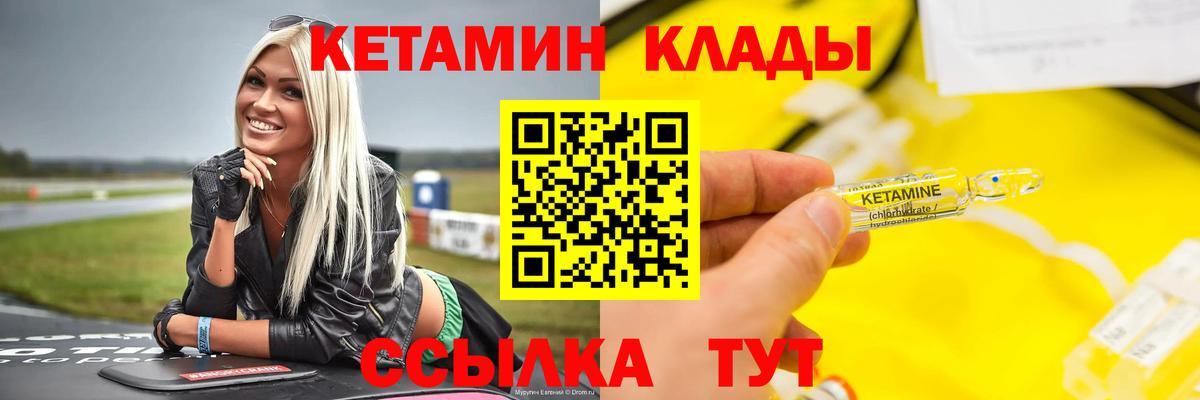 кракен tor  Кетамин VHQ  Вход с VPN  Советская Гавань 