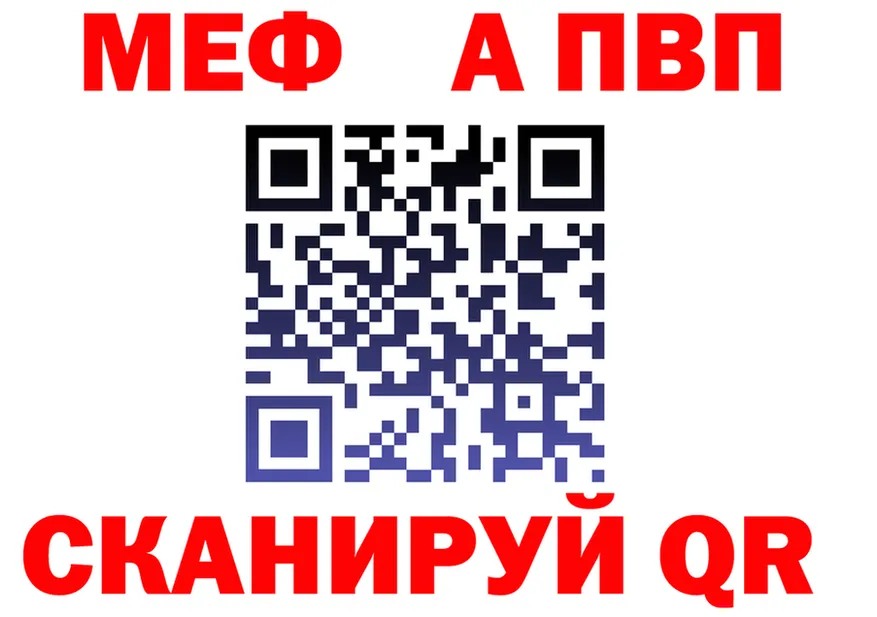 Мефедрон VHQ ТОР это mega Советская Гавань