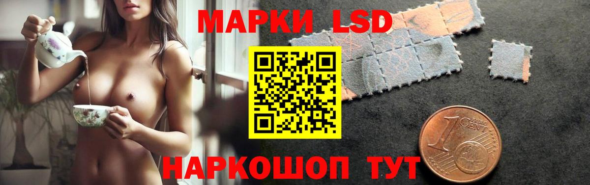 ЛСД экстази кислота Советская Гавань