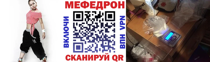 kraken ТОР  продажа наркотиков  Советская Гавань  Мефедрон мука 