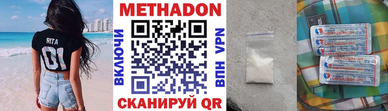 купить  сайты  Советская Гавань  Метадон мёд 