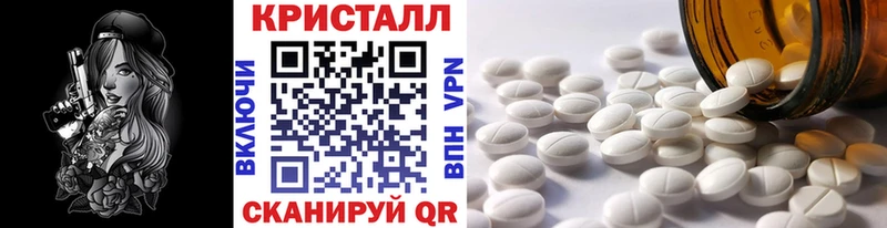 МЕТАМФЕТАМИН Methamphetamine  Советская Гавань 