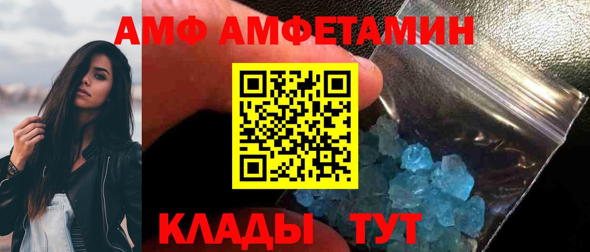 МЕТАМФЕТАМИН Декстрометамфетамин 99.9%  Вход с VPN  Советская Гавань 