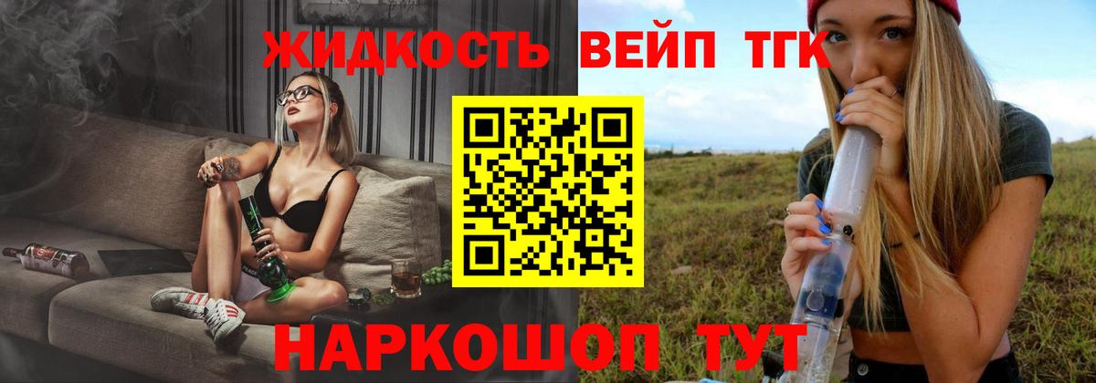 Дистиллят ТГК гашишное масло  Вход с VPN  Советская Гавань 